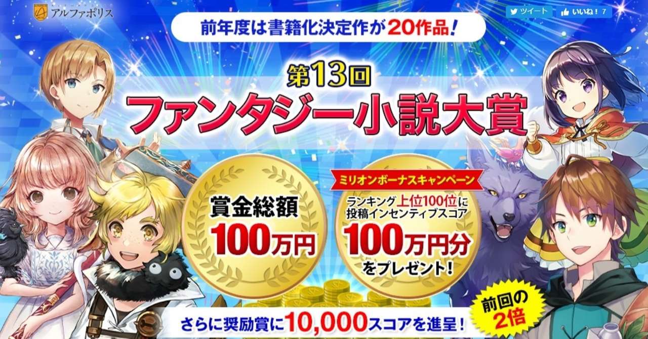 追い出された万能職に新しい人生が始まりました ファンタジー小説 小説投稿サイトのアルファポリス