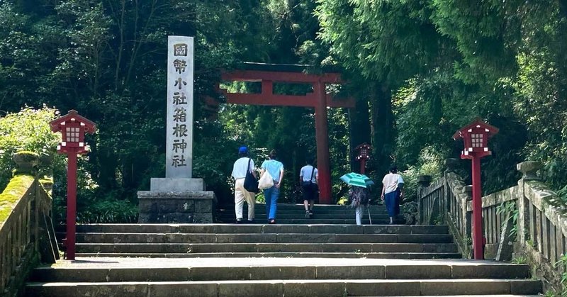 箱根神社−2