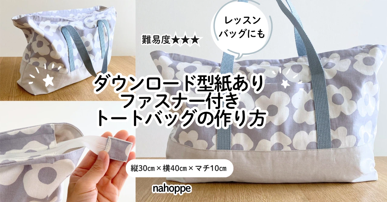 無料記事】入園入学のレッスンバッグやマザーズバッグとしても使える 無料記事】入園入学のレッスンバッグやマザーズバッグとしても使える