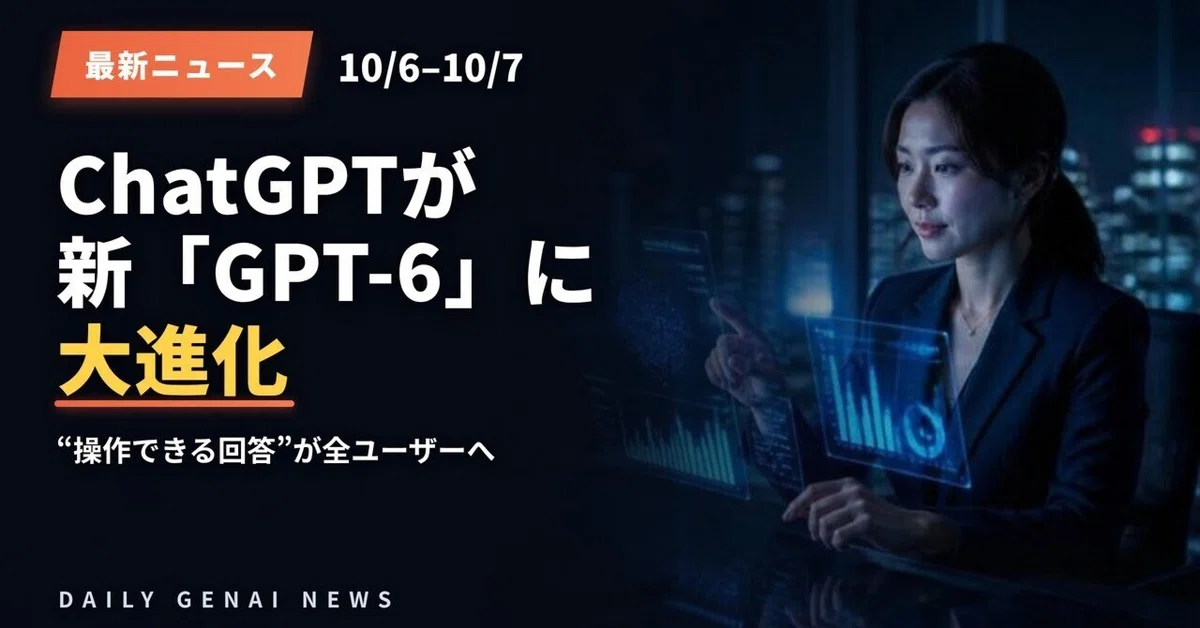 [Summary: Oct 6–7, 2026] ChatGPT refreshed with new 'GPT-6 ...