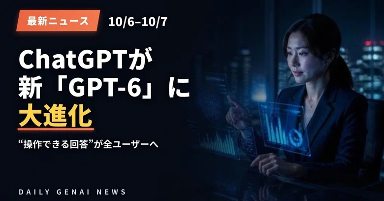 [Summary: Oct 6–7, 2026] ChatGPT refreshed with new 'GPT-6 ...