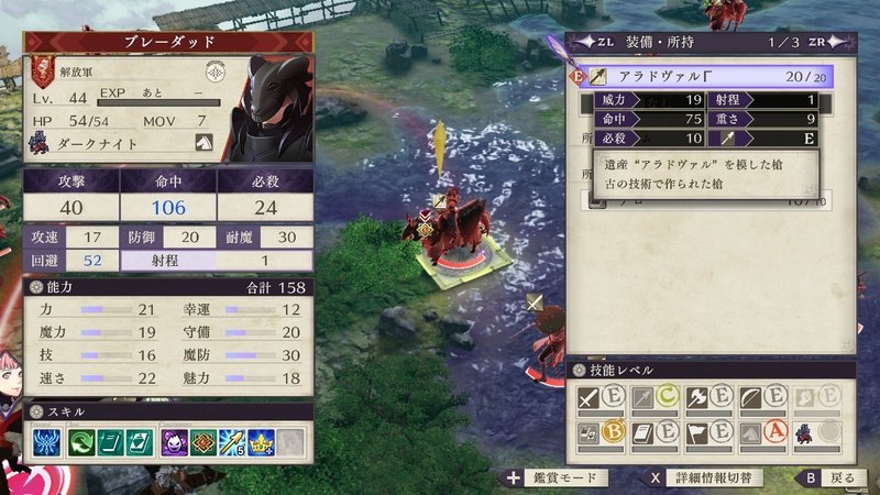 ファイアーエムブレム風花雪月プレイ 考察まとめ13 魔斧アイムールに宿る獣の紋章石の理由 けろり Note