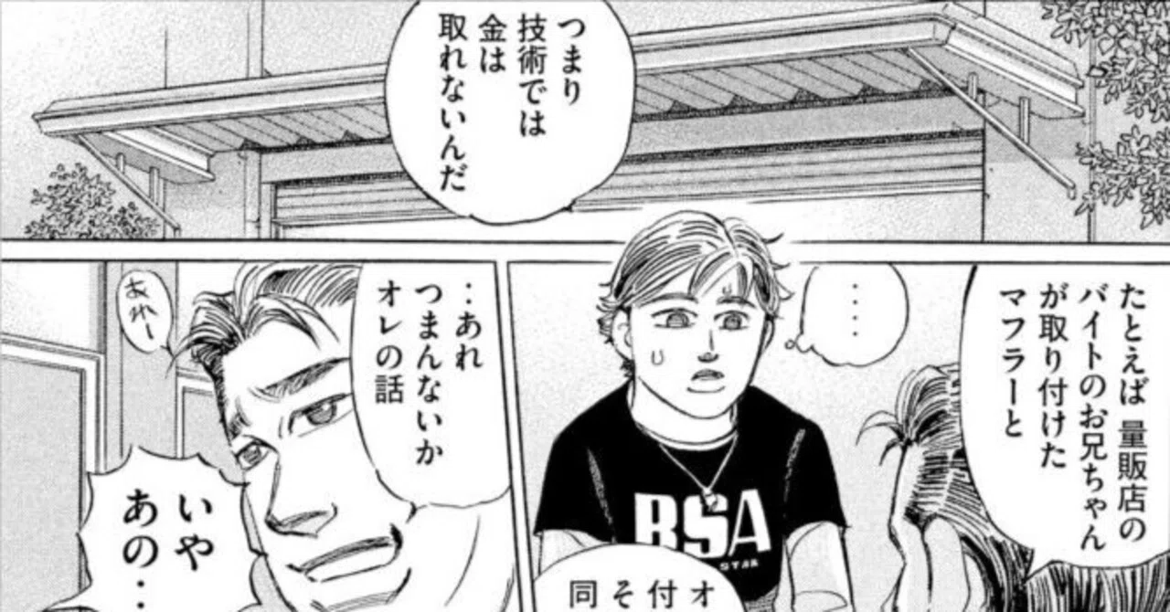 Customers Do Not Pay for Technology｜地雷魚