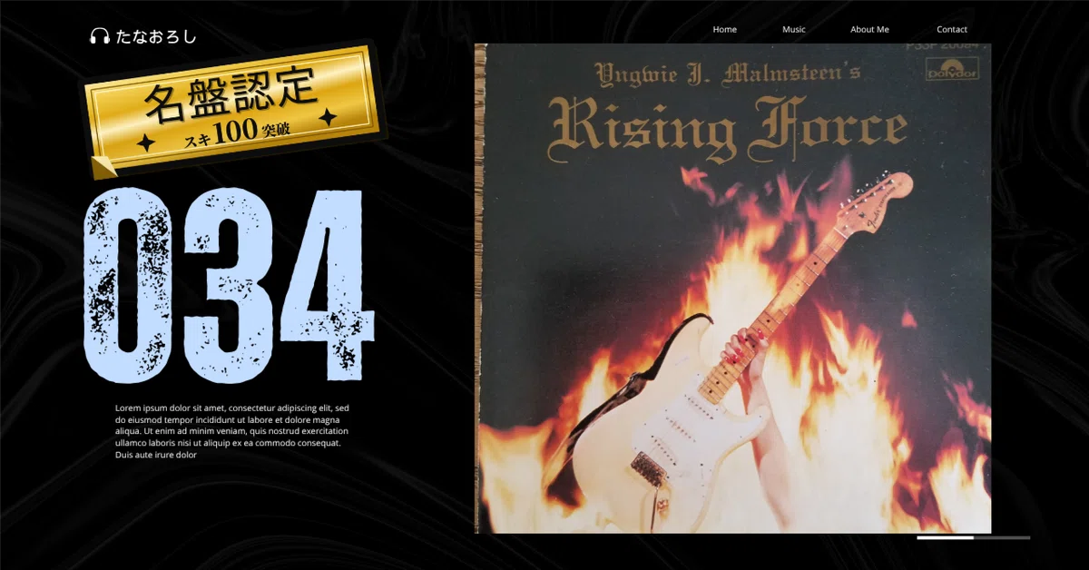 RISING FORCE【YNGWIE MALMSTEEN】｜あおさん|30年前のレコード棚