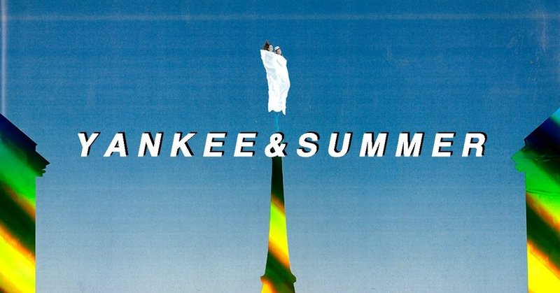 旅の思い出 ヤンキーソングにハマった夏 イ タ ク ラ タ ツ キ Note