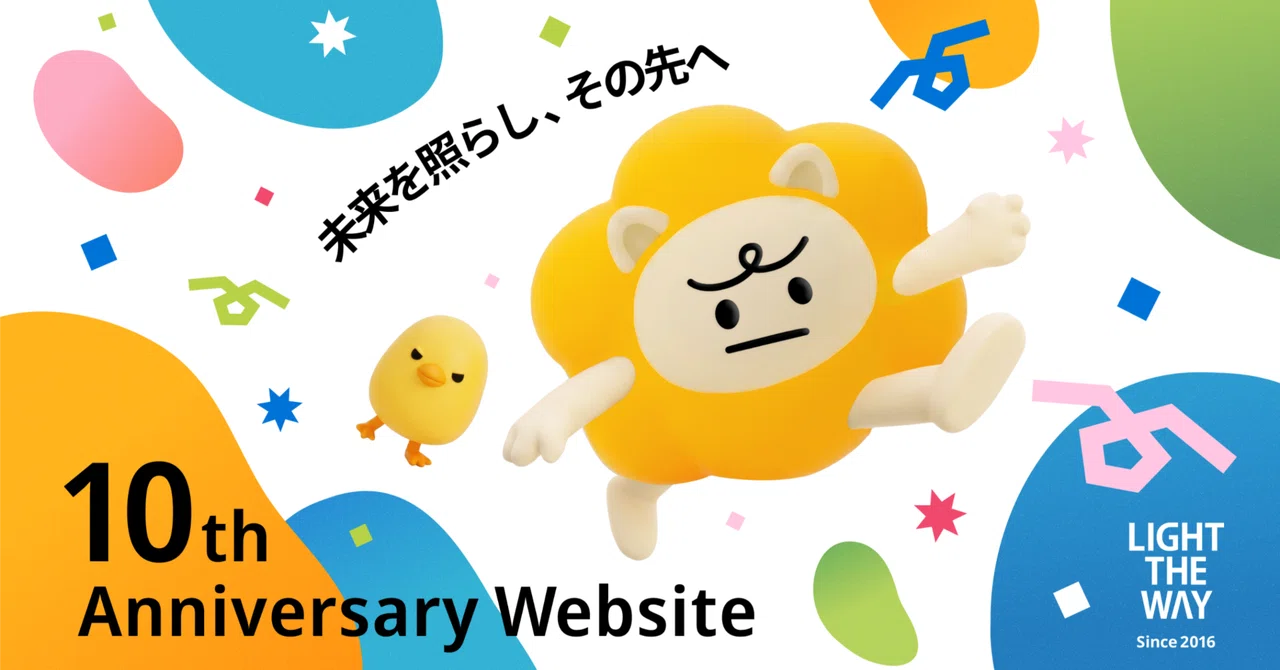 設立10周年を記念しオリジナルキャラクター「ねこらいおん」を開発。映像を軸としたデザイン会社LIGHT THE WAYが、新たなクリエイティブの可能性と10年の歩みを発信する特設サイトを公開