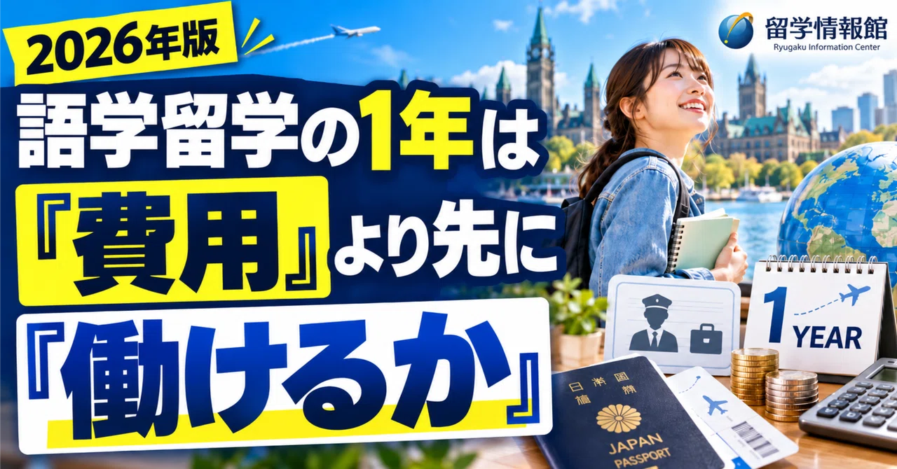 For a 1-Year Language Study Abroad, Consider 'Can I Work?' Before 'Cost ...