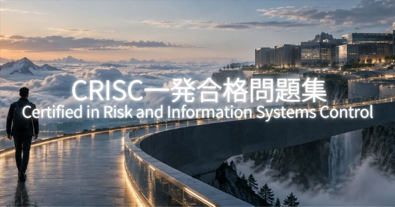 Questiones Note CRISC First-Try Pass Question Collection (181-240)|データ空海.研究所