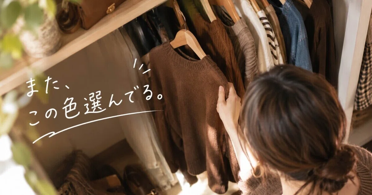Why do I always end up choosing the same colors? What is the reason?｜いそ ...