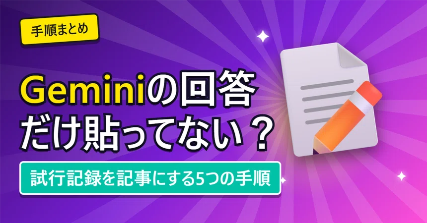 For those who want to write about their AI experience on note | 5 steps ...