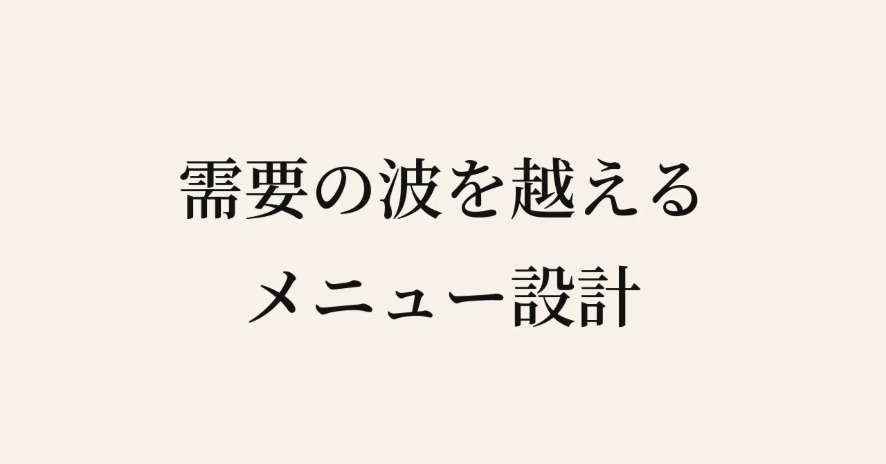 Opportunities arise when a trend becomes a culture｜村田勝利