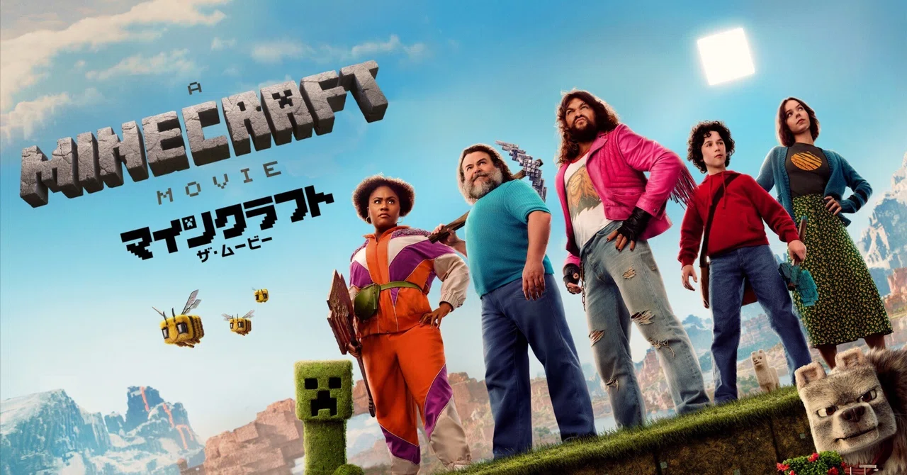 Movie 🎬 A Minecraft Movie｜💕りさ💕