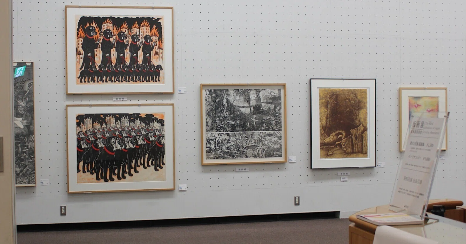 第93回版画展 一般社団法人日本版画協会 東京都美術館 18歳未満の方