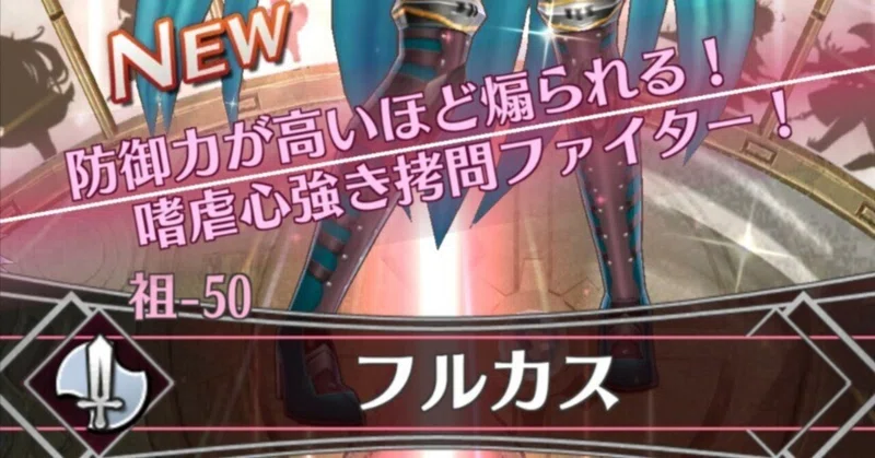 メギド72をやってるよ報告65