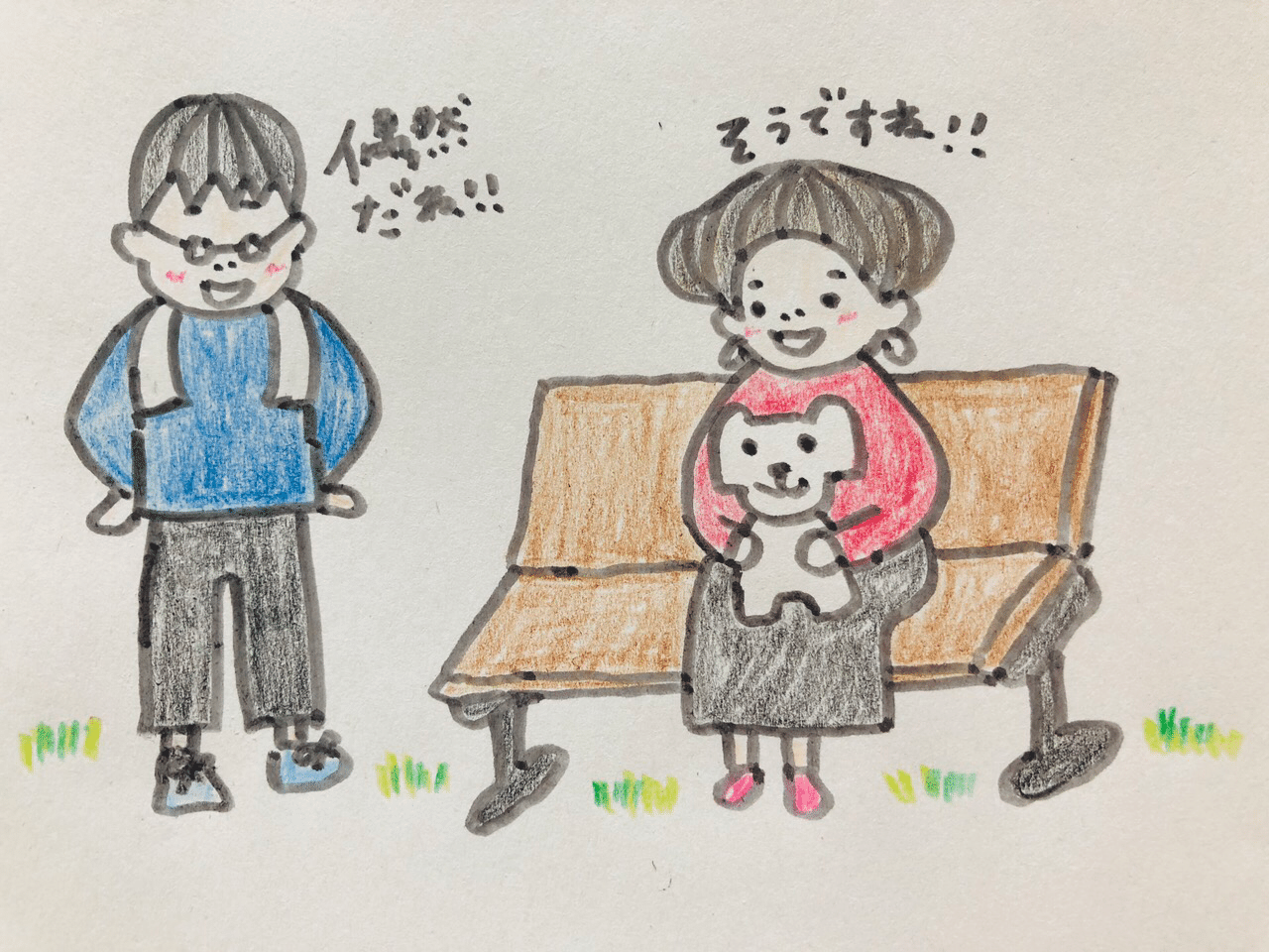 計画的偶発性理論 8割が偶然で 偶然を引き寄せるのは必然 まるメガネ Note