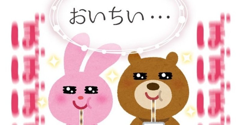 30代のオタクが7ヶ月で10キロ痩せた話 まちこ Note