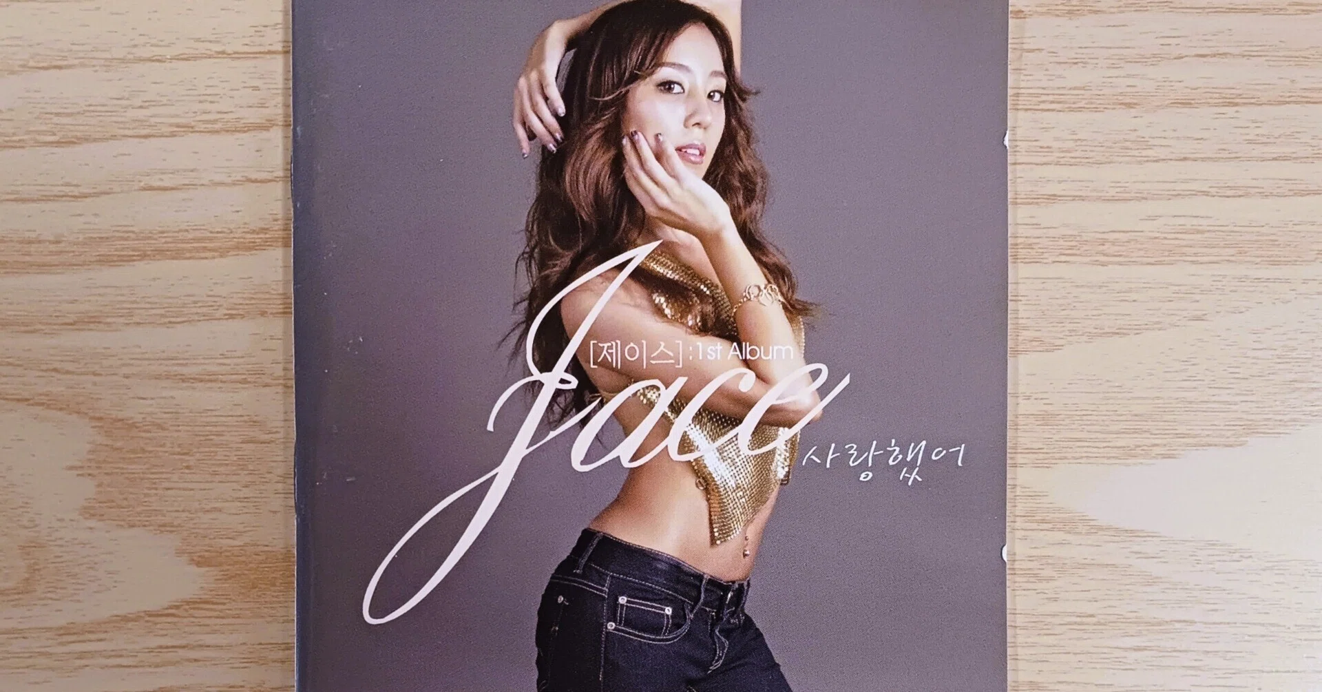 제이스 Jace 1集 