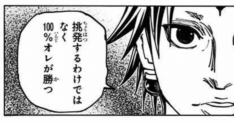 Hunter Hunter考察 ヒソカvsクロロ 4つの問いに答える 4 4 おてつ Note