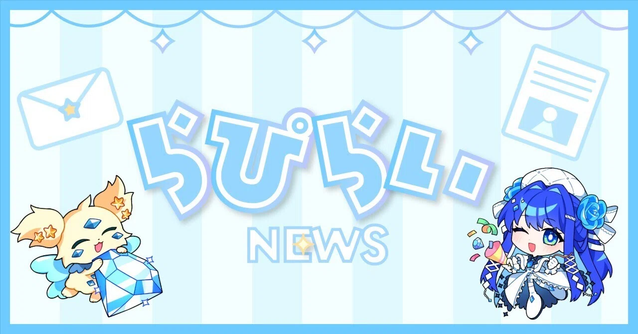[October 2026 Issue] Lapis Live NEWS｜Lapis Live(ラピスライブ) - IRIAM(イリアム)事務所