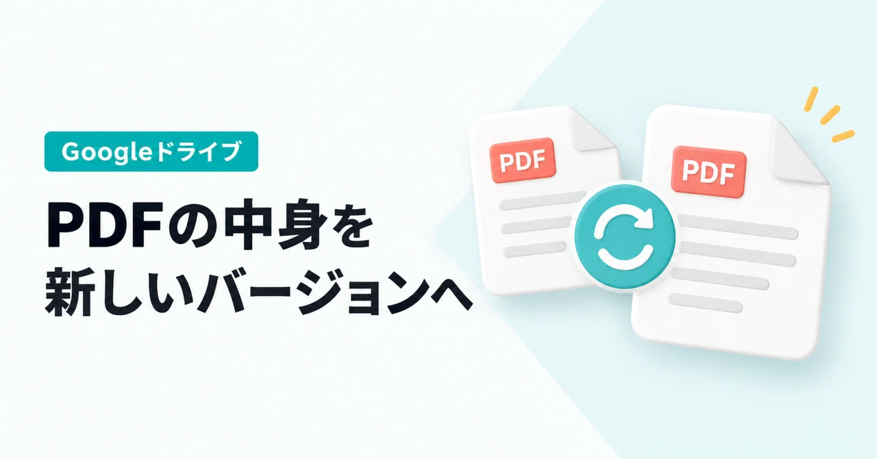 Updating PDFs without creating extra files: Google Drive version ...
