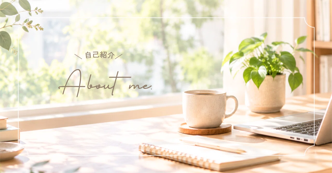 Work Introduction Png Self-Introduction | Writing, Thinking, and Working.|うたたね|AIで仕事を整える