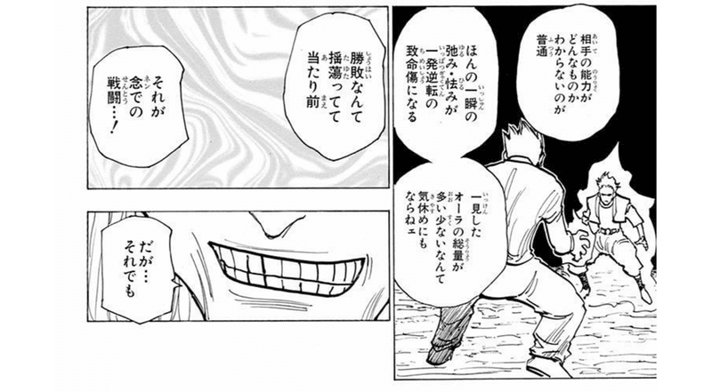 Hunter Hunter考察 ヒソカvsクロロ 4つの問いに答える 4 4 おてつ Note