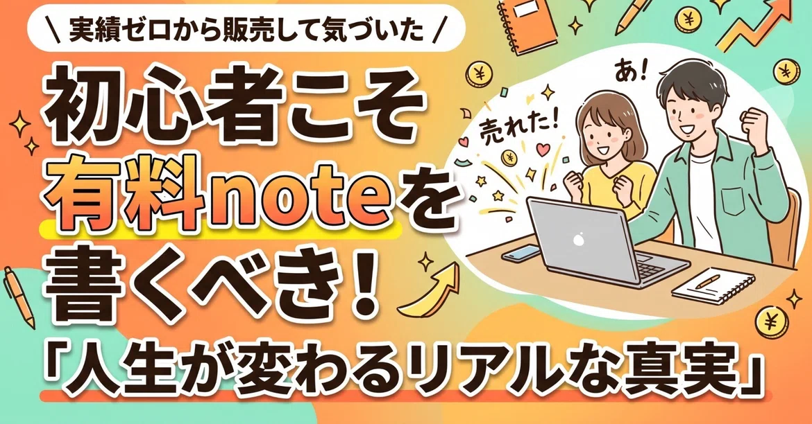 Writing Note Es Beginners Should Write Paid Notes! The