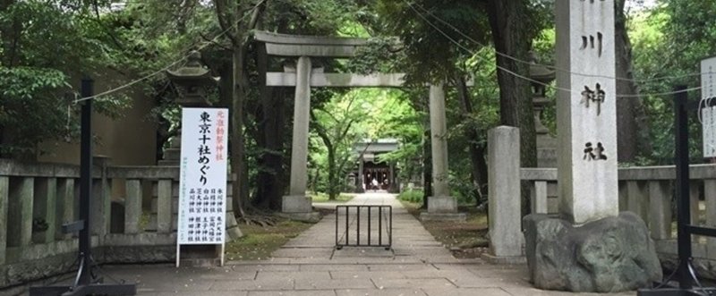 東京赤坂 氷川神社 エネルギー体感体質 Note