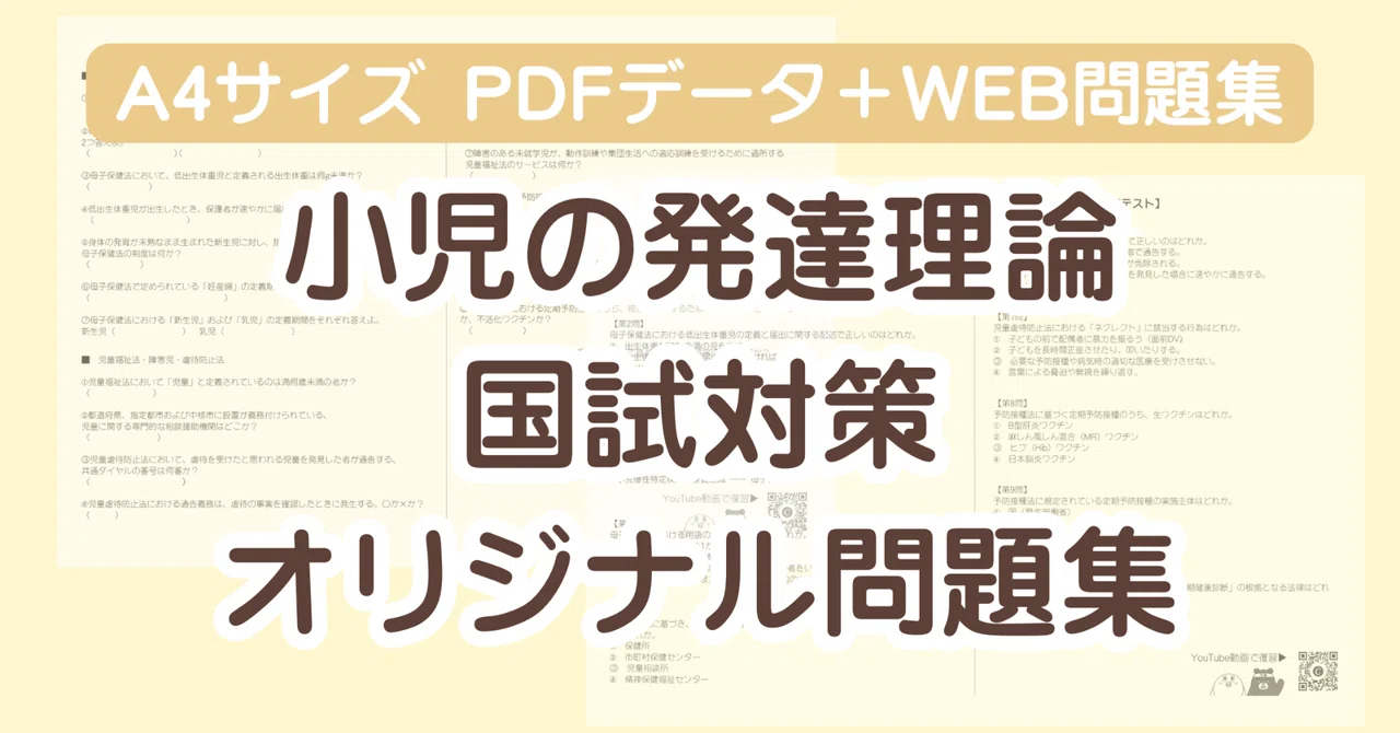 Pediatric Development Theory, Piaget, and Erikson Problem Set (25 Q&A ...