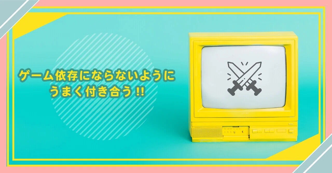 Managing Gaming Habits to Avoid Addiction!｜【放課後等デイサービス】イルミナキッズ太田