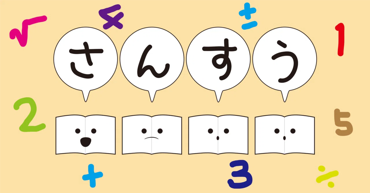 Children Who Use Math Workbooks Efficiently｜Sumlia (サムリア)