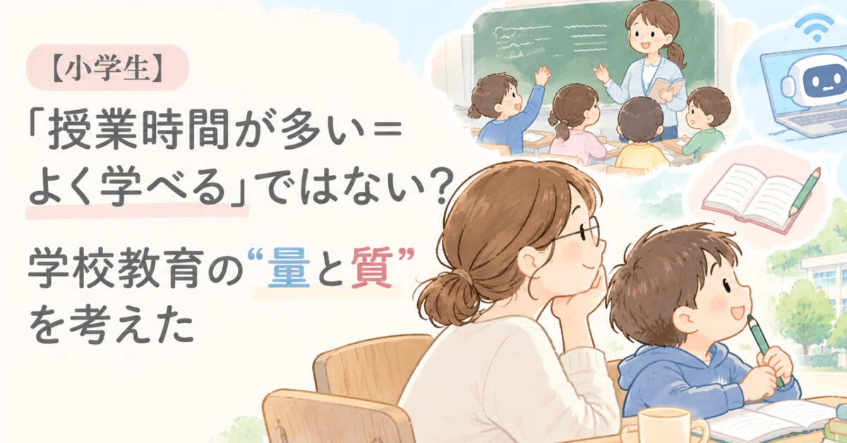 [Elementary School Students] Does 'More Class Time = Better Learning ...