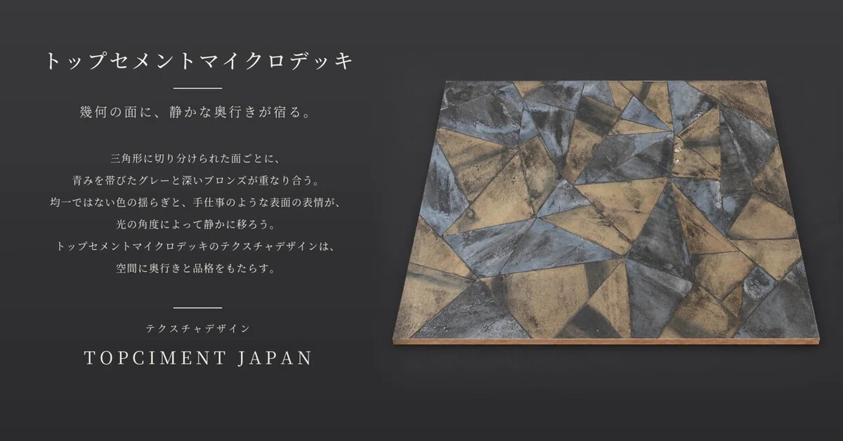 Texture Fcc Quiet depth dwells in geometric planes. Topciment Microdeck | Texture ...