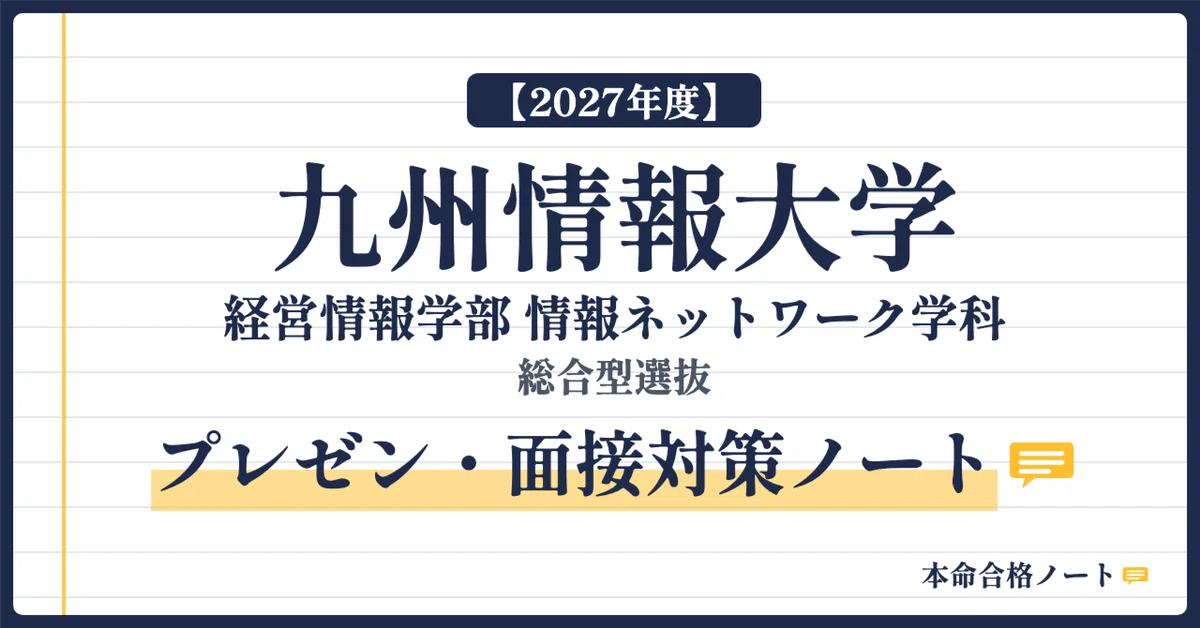 [Kyushu Institute of Information Sciences, Faculty of Management and ...