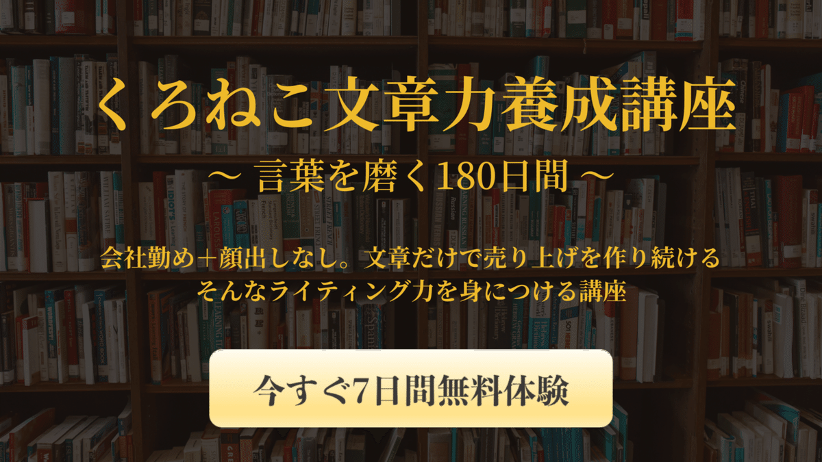 無料体験ヘッド②