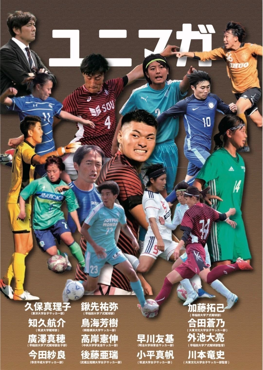 改めて ユニゼミとは ユニサカ Note 改めて ユニゼミとは ユニサカ Note