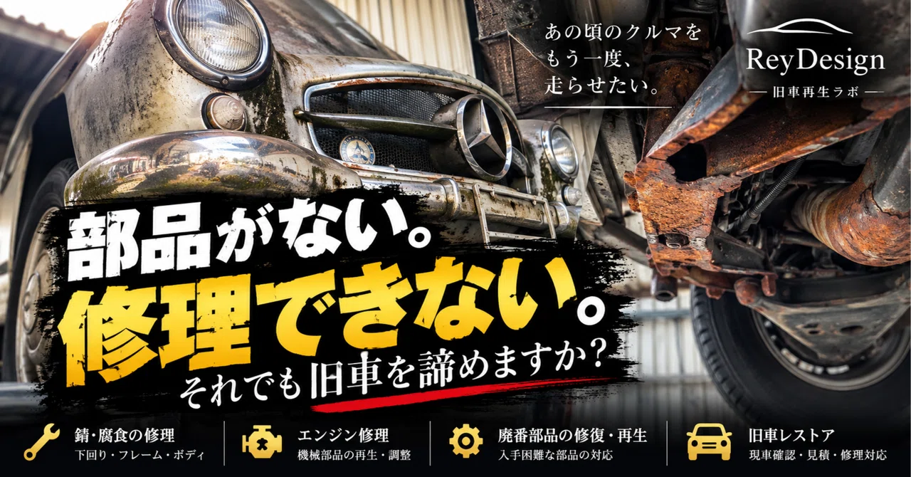 No parts. Cannot be repaired. Will you still give up on your classic ...