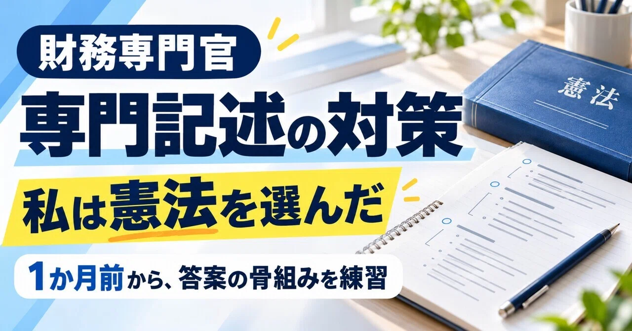 Specialized Descriptive Exam Preparation for Financial Specialists ...