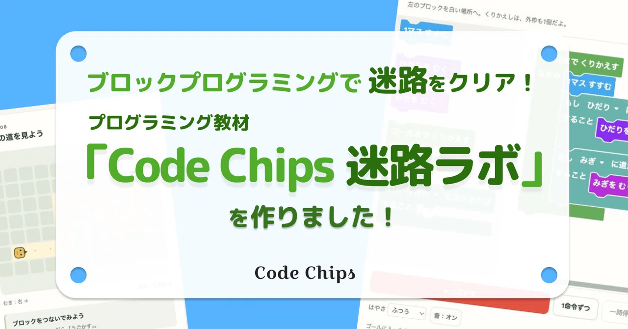 Clear the maze with block programming! I created a programming learning ...