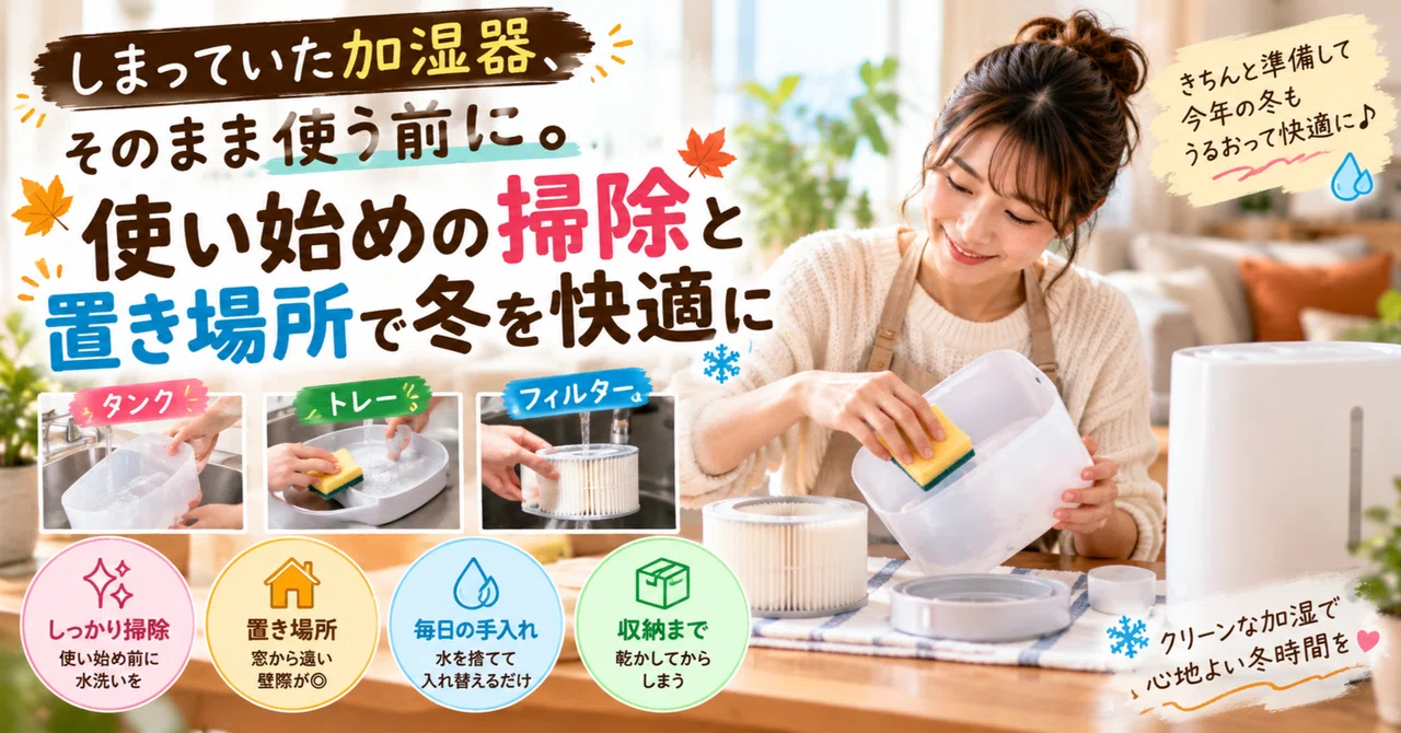 Before you use that stored humidifier: Cleaning and placement tips for ...