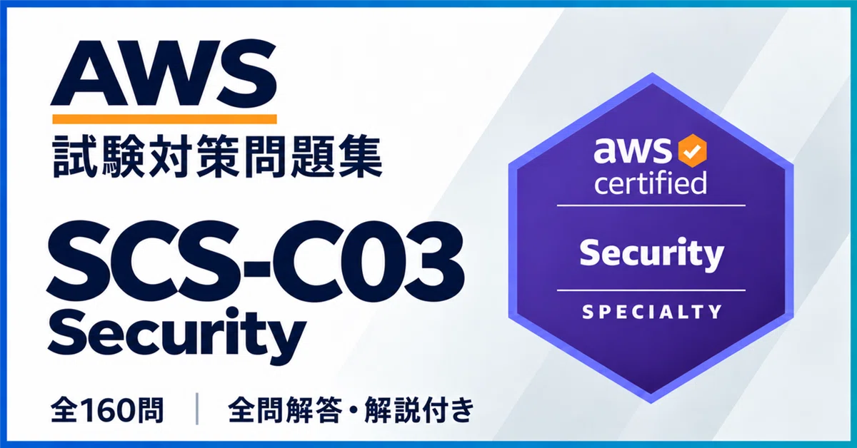 [Proven Track Record] AWS Certified Security - Specialty (SCS-C03) 160 ...