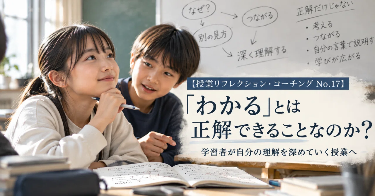 [Class Reflection & Coaching No. 17] Does 