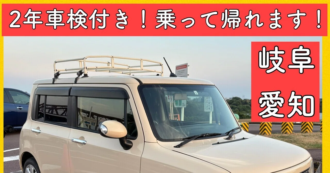 2年車検付き 美車 限定車 平成25年スズキ アルトラパン 岐阜 愛知 三重
