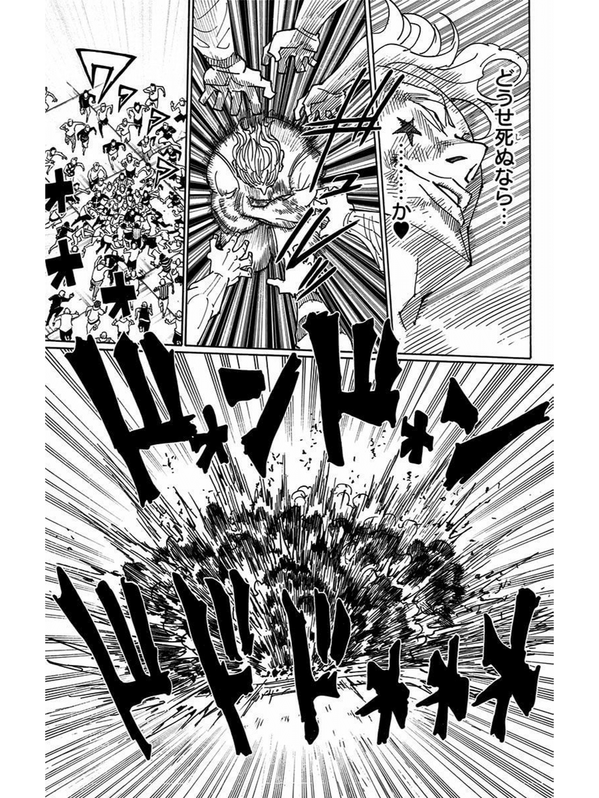 HUNTER×HUNTER考察 ヒソカvsクロロ 4つの問いに答える（4/4