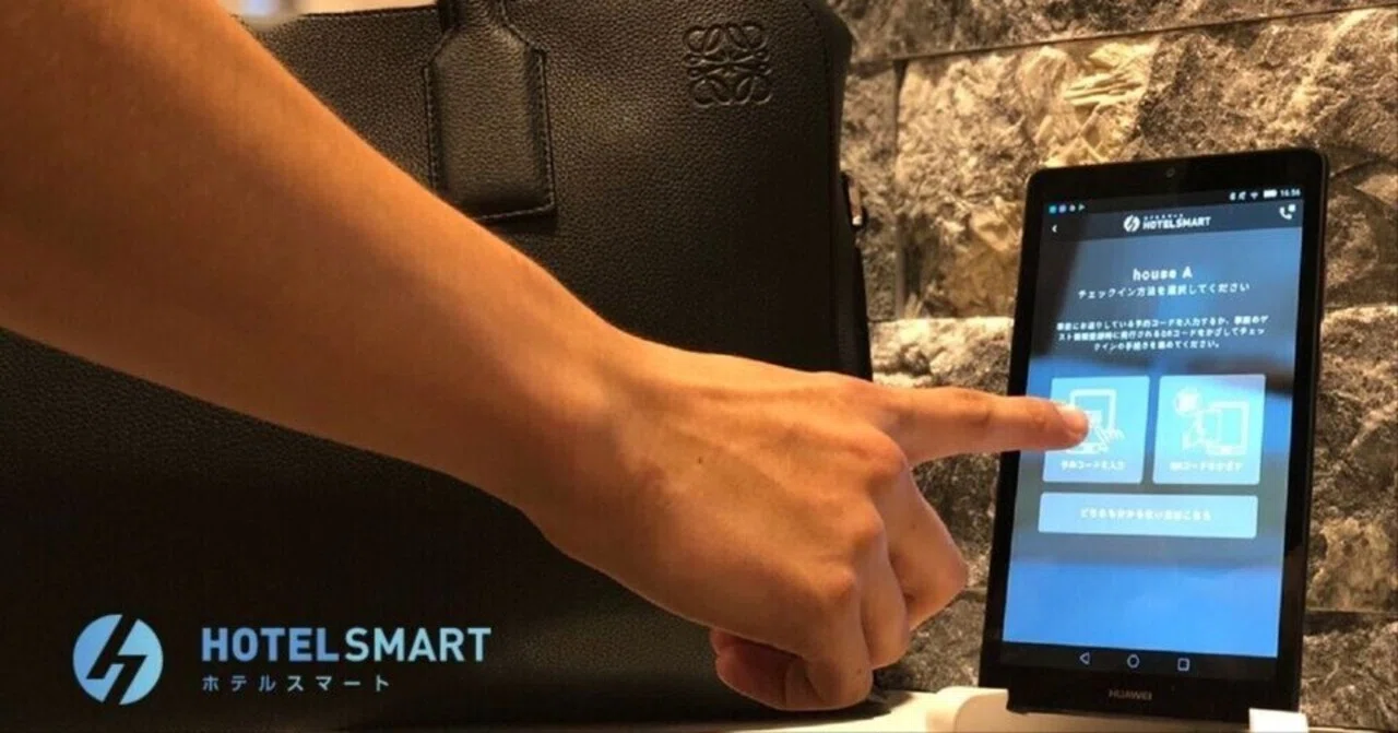 Introducing 'HOTEL SMART' and the development environment at AGI ...