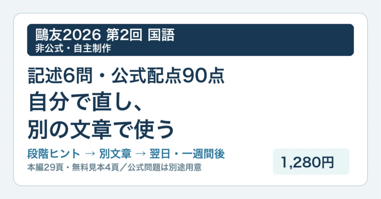 Ohyu Gakuen Girls' Junior High School 2026 2nd Round Japanese: Self ...