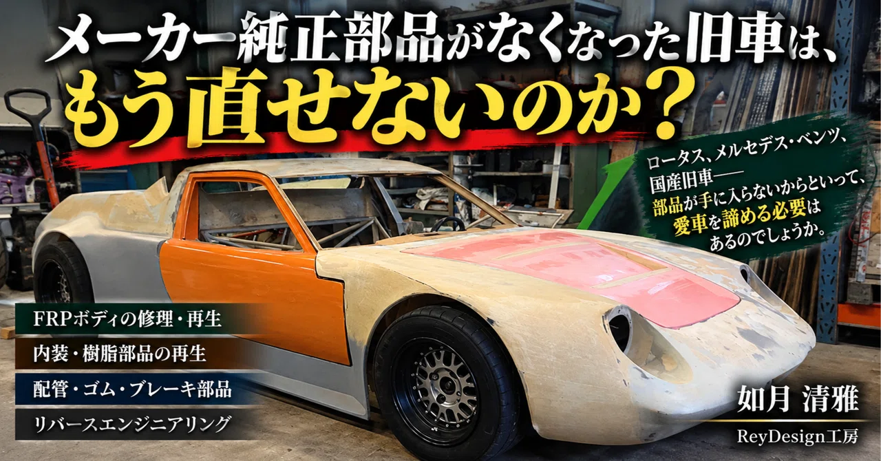 Can classic cars without original manufacturer parts no longer be ...