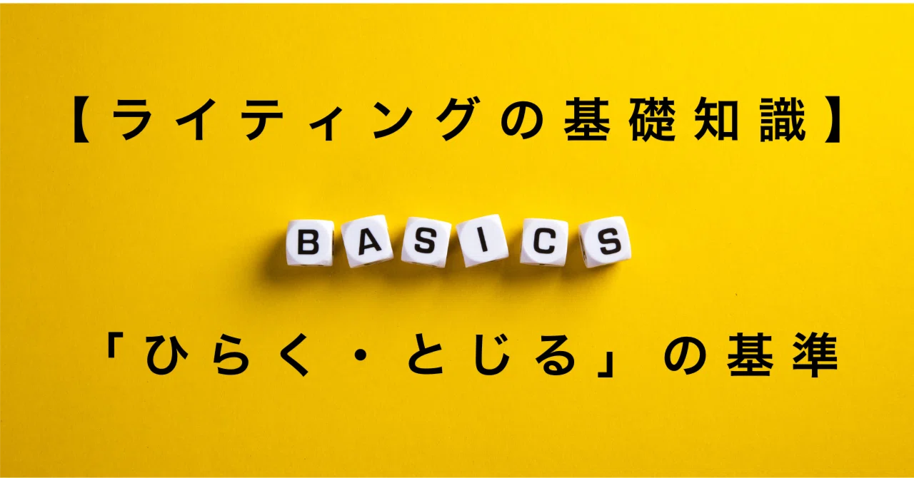 Basic Knowledge of Writing | What are the criteria for 