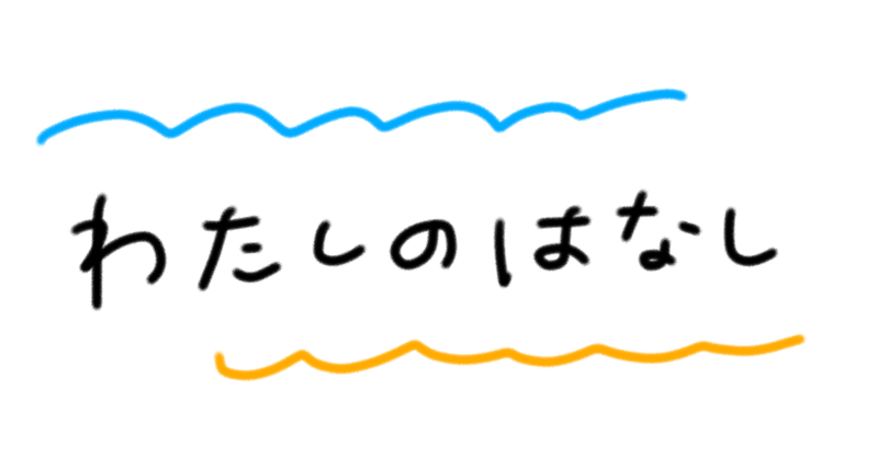 Perfume大好き人間の自己紹介 ゆっか Note