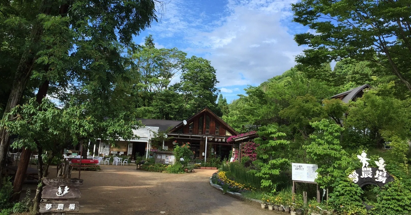 夢 農場